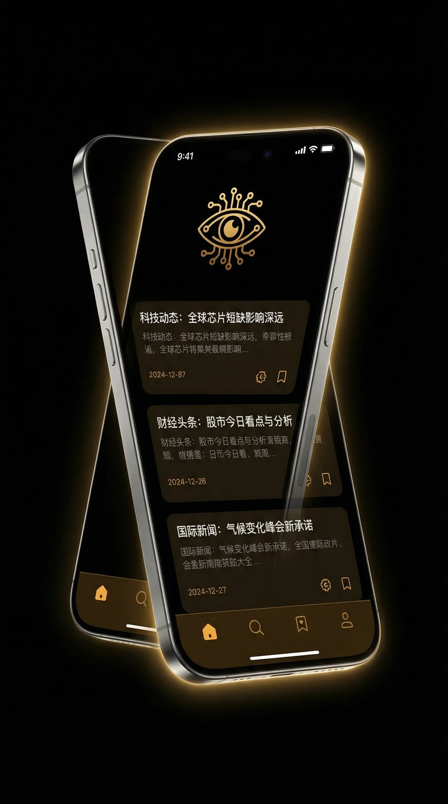 甜蜜惩罚第二季 - 移动端情报客户端界面